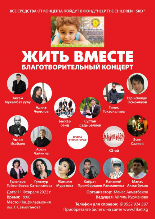 Жить вместе