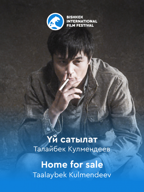 Үй сатылат / Home for sale