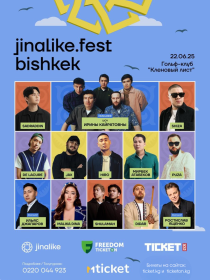 jinalike.fest bishkek