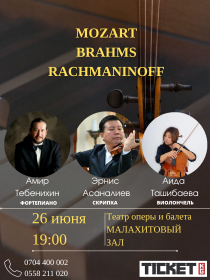 Концерт классической музыки: Mozart, Brahms, Rachmaninoff