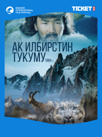 КОЖОЖАШ