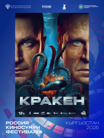 Кракен