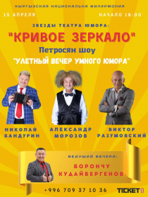 Кривое зеркало