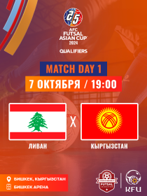 Кубок Азии по футзалу 2024: Ливан - Кыргызстан