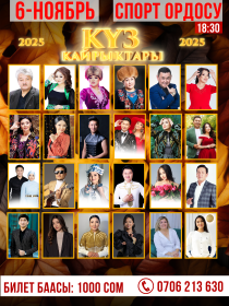 Күз кайрыктары