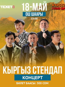Kyrgyz Stand Up Concert г. Ош