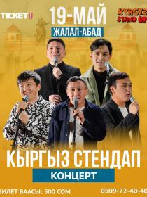 Kyrgyz Stand Up Concert г. Ж-Абад