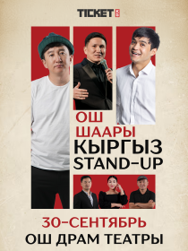 Kyrgyz Stand Up Concert г. Ош