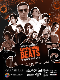 КыргызКино Beats — концерт-перформанс