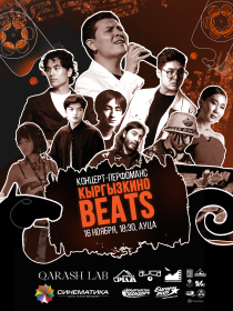 КыргызКино Beats — концерт-перформанс