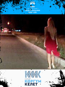 Кызыл көйнөкчөн