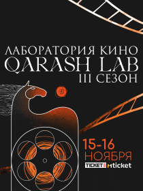 Лаборатория кино 3й сезон