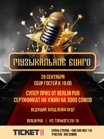 Музыкальное бинго в Berlin Pub
