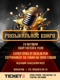 Музыкальное бинго в Berlin Pub