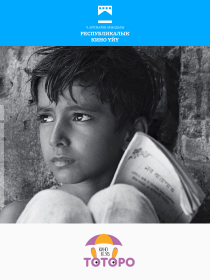 Песнь дороги / Pather Panchali