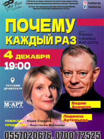 Почему каждый раз