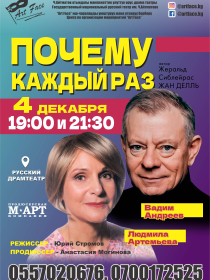 Почему каждый раз