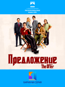 Предложение