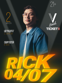 RICK 04/07 в V Beach