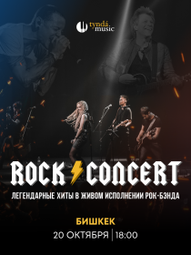 Rock Concert