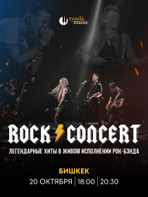 Rock Concert