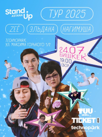 Stand Up Astana