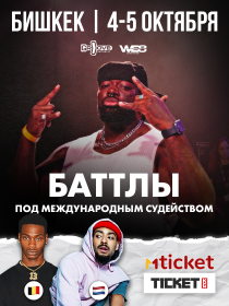 X BATTLE  – танцевальные баттлы в Бишкеке