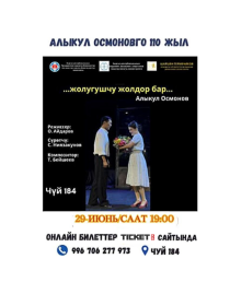 жолугушчу жолдор бар