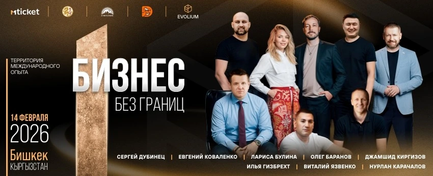 Бизнес без границ